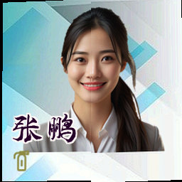 张鹏
