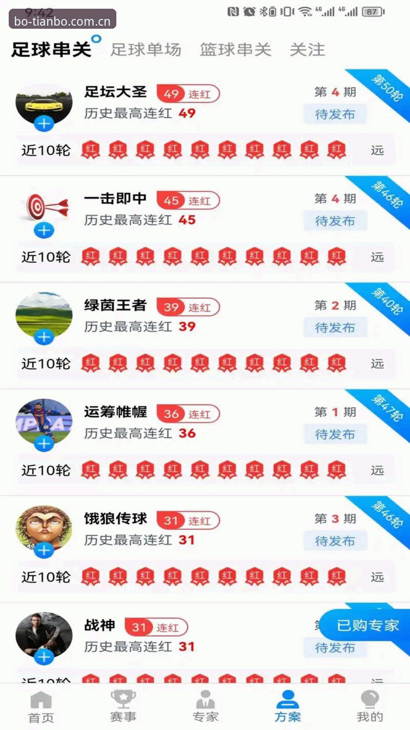 天博体育平台注册功能详解 天博体育平台注册功能如何实现一键畅享体育服务?详解v2.1.0版创新玩法