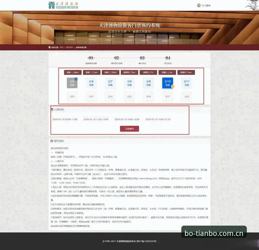 天博APP使用教程安装教程 3个关键步骤掌握天博APP使用教程安装教程,安全与体验兼得
